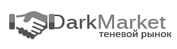 DarkMarket